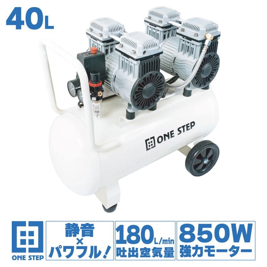 コンプレッサー 100v 静音 オイルレス 約40L 工業用 送料無料 ※北海道、沖縄県、離島を除く 【ロジ発送】 トラベルソムリエ