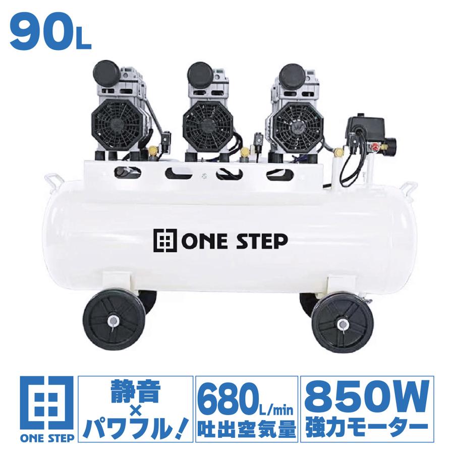 コンプレッサー 200v 静音 オイルレス 約90L 工業用 送料無料 ※北海道、沖縄県、離島を除く 【ロジ発送】 トラベルソムリエ