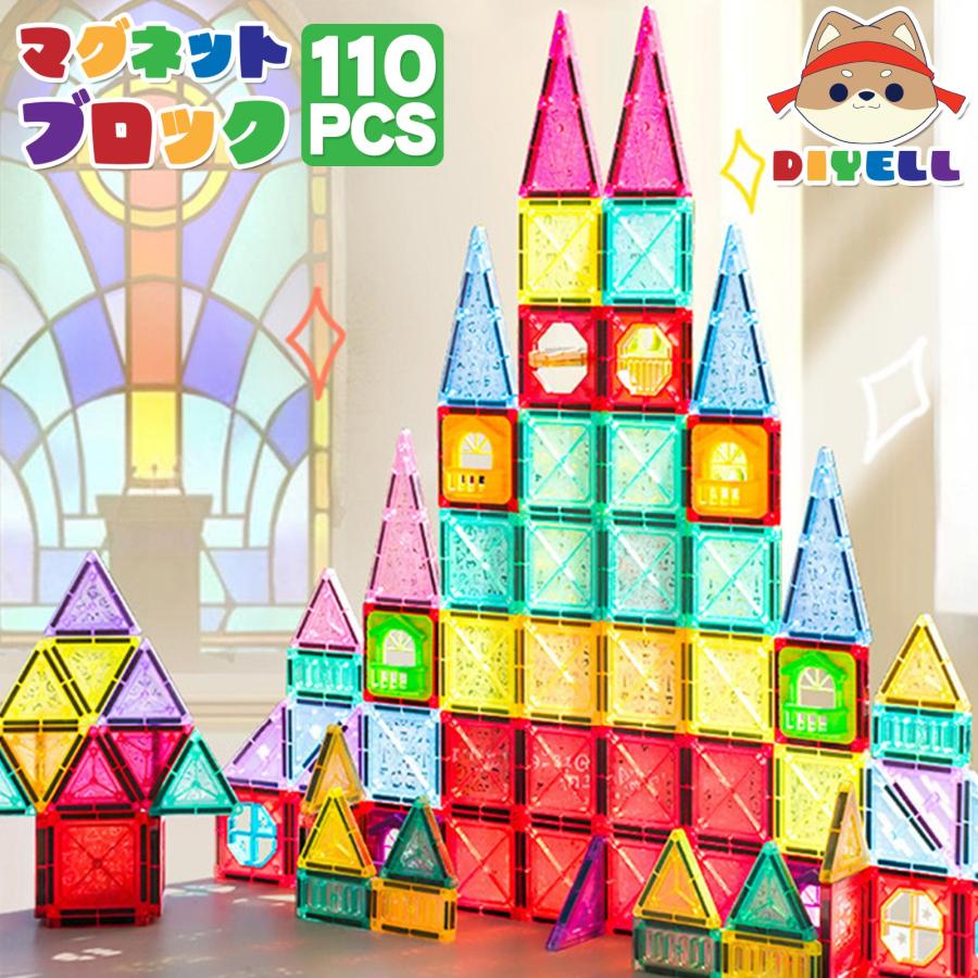 知育玩具 マグネットブロック 磁気おもちゃ マグネット ブロック 110ピース 玩具 ※北海道、沖縄県、離島を除く 【ロジ発送】 トラベルソムリエ