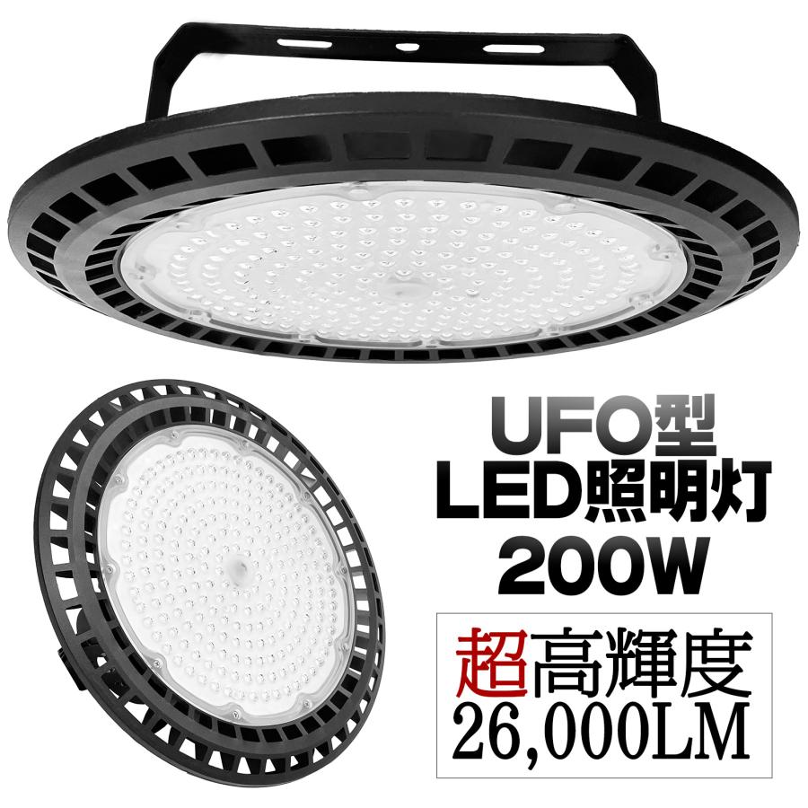 LEDライト 照明 屋外用 200w 約26000LM 工業用 送料無料 ※北海道、沖縄県、離島を除く 【ロジ発送】 トラベルソムリエ