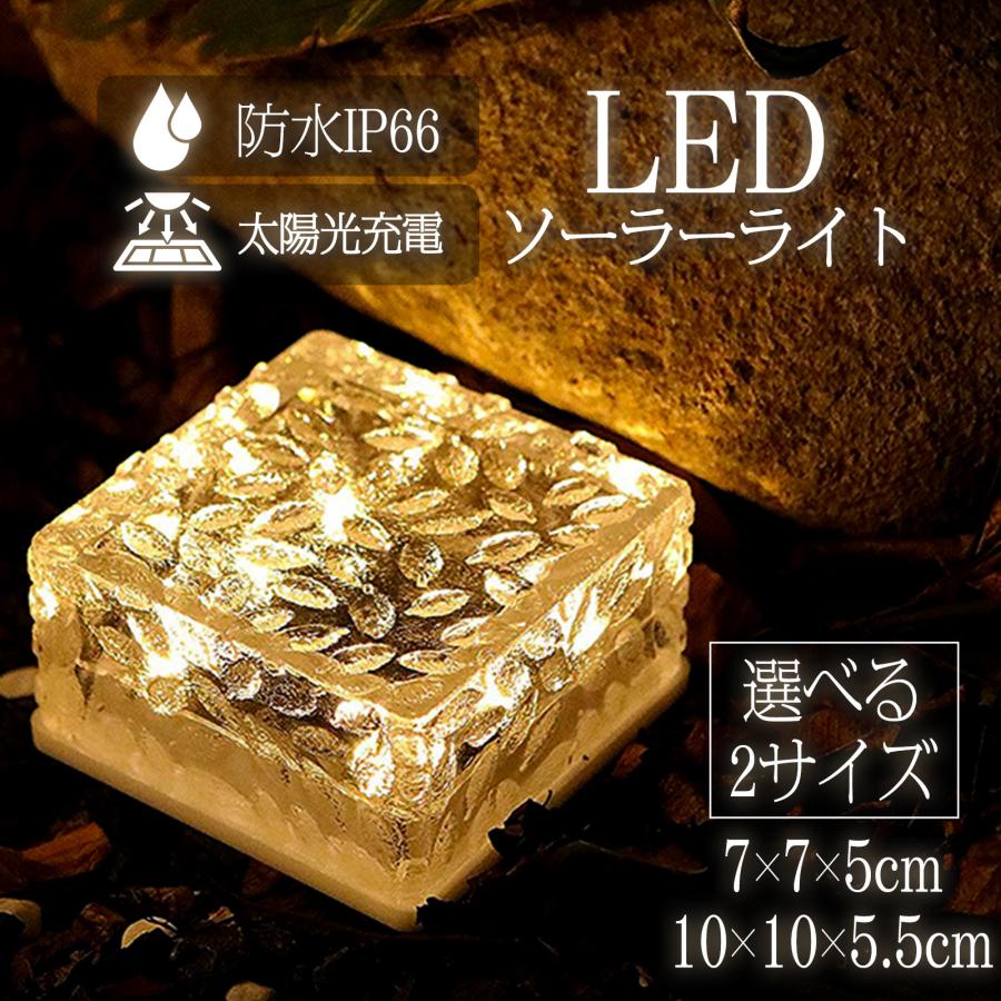 屋外用 ガーデンライト ソーラー ソーラーライト 防水 庭 玄関 LEDライト Mサイズ 家具 送料無料 ※北海道、沖縄県、離島を除く 【ロジ発送】 トラベルソムリエ
