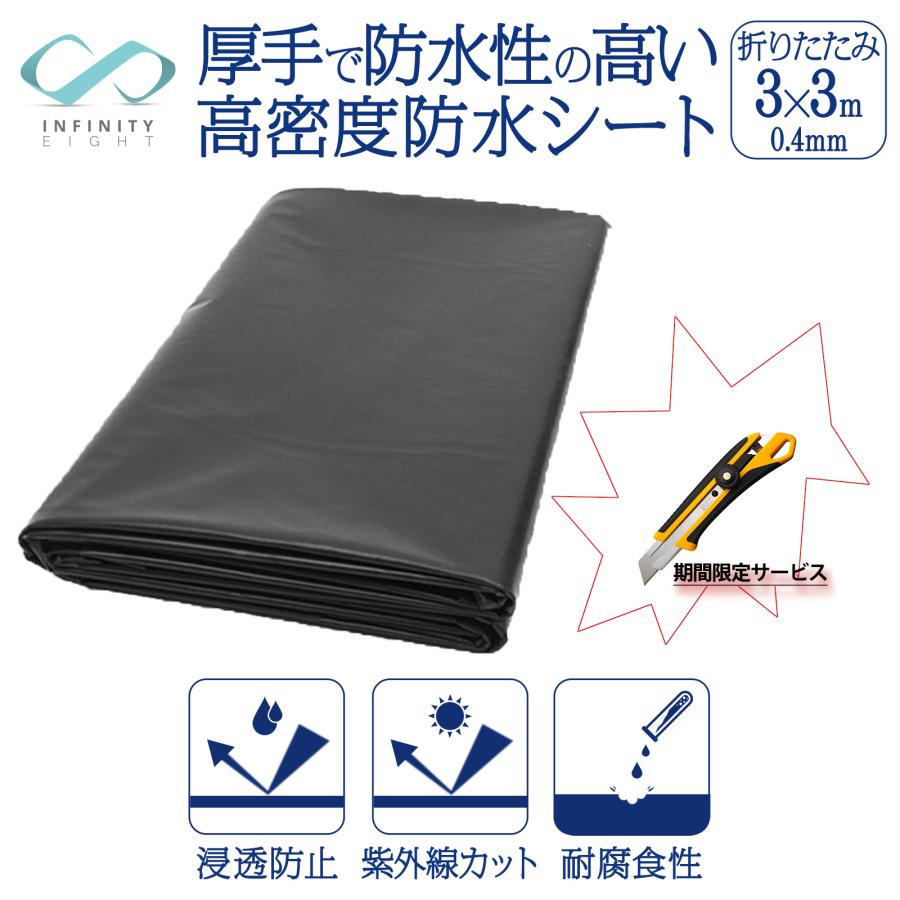 防水シート 【約3m×3m】 プールライナー 約0.4mm厚 防水 シート 工業用 補修 補修用品 送料無料 ※北海道、沖縄県、離島を除く 【ロジ発送】 トラベルソムリエ