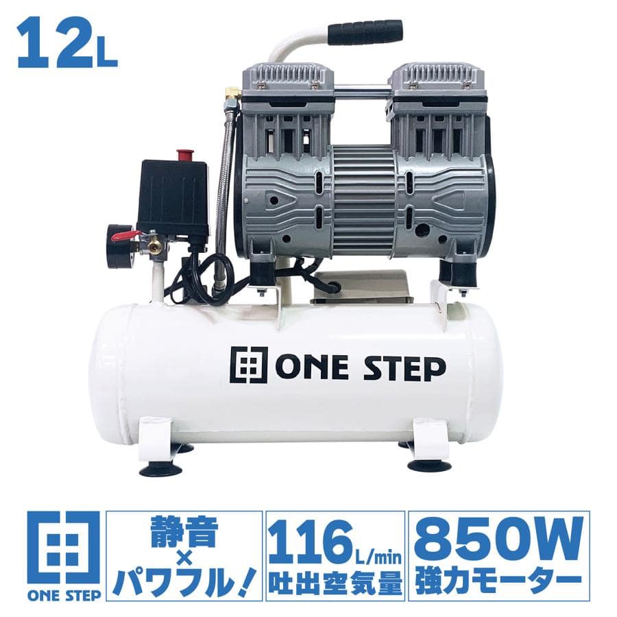 コンプレッサー 約12L タイプ 100v 静音 小型 オイルレス 工業用 送料無料 ※北海道、沖縄県、離島を除く 【ロジ発送】 トラベルソムリエ