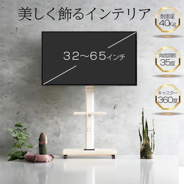 テレビスタンド テレビ台 耐荷重約40kg 高さ 調節可能 キャスター付き シンプル 家具 送料無料 ※北海道、沖縄県、離島を除く 【ロジ発送】 トラベルソムリエ