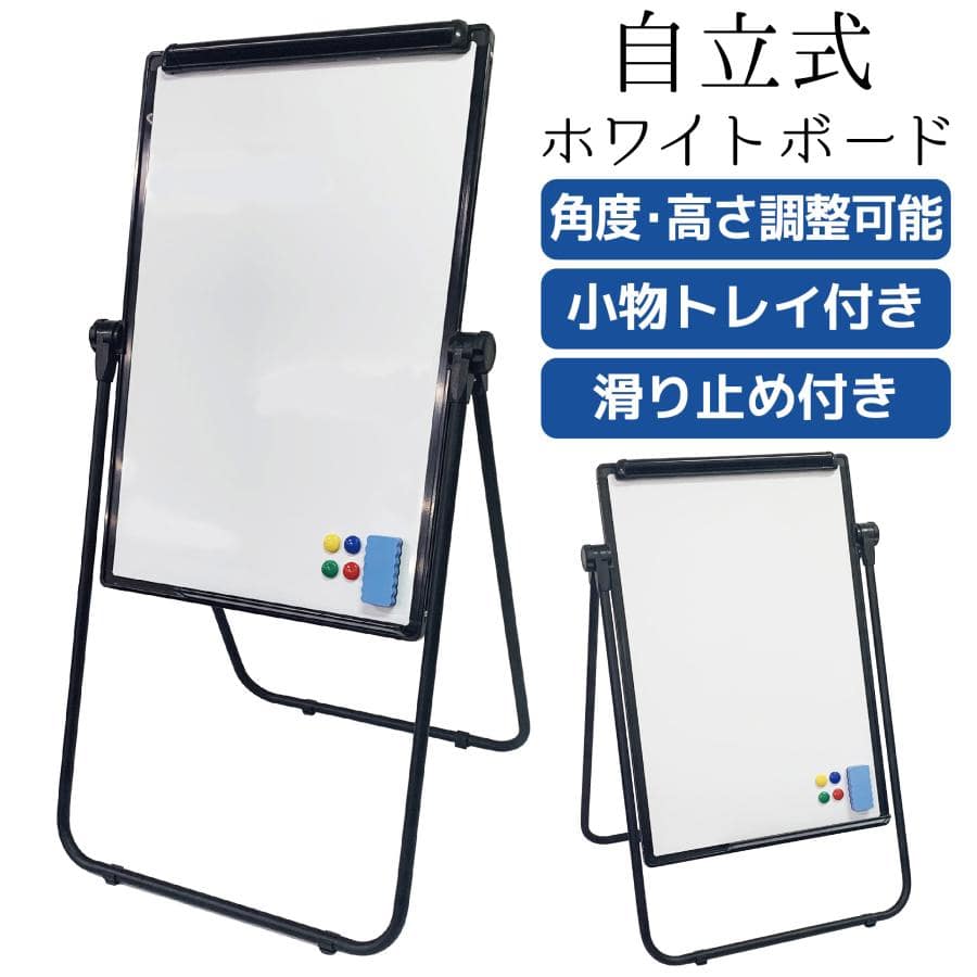 ホワイトボード 折りたたみ コンパクト イベント 子供部屋 オフィス オフィス用品 事務 送料無料 ※北海道、沖縄県、離島を除く 【ロジ発送】 トラベルソムリエ