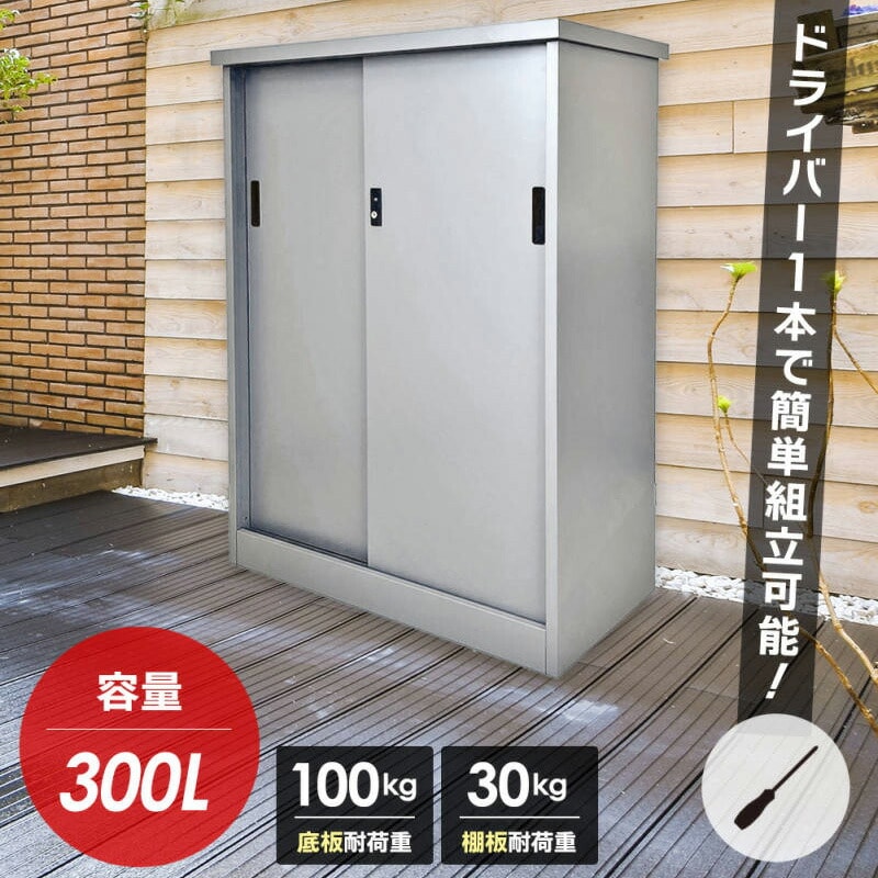 物置 屋外物置 大型物置 約1000L 日用品 家具 送料無料 ※北海道、沖縄県、離島を除く 【ロジ発送】 トラベルソムリエ