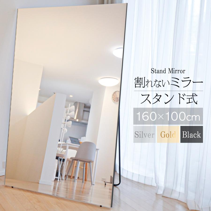 スタンドミラー 全身鏡 姿見鏡 超軽量 鏡 約幅100×高さ160cm 事務用品 送料無料 ※北海道、沖縄県、離島を除く 【ロジ発送】ブラック トラベルソムリエ