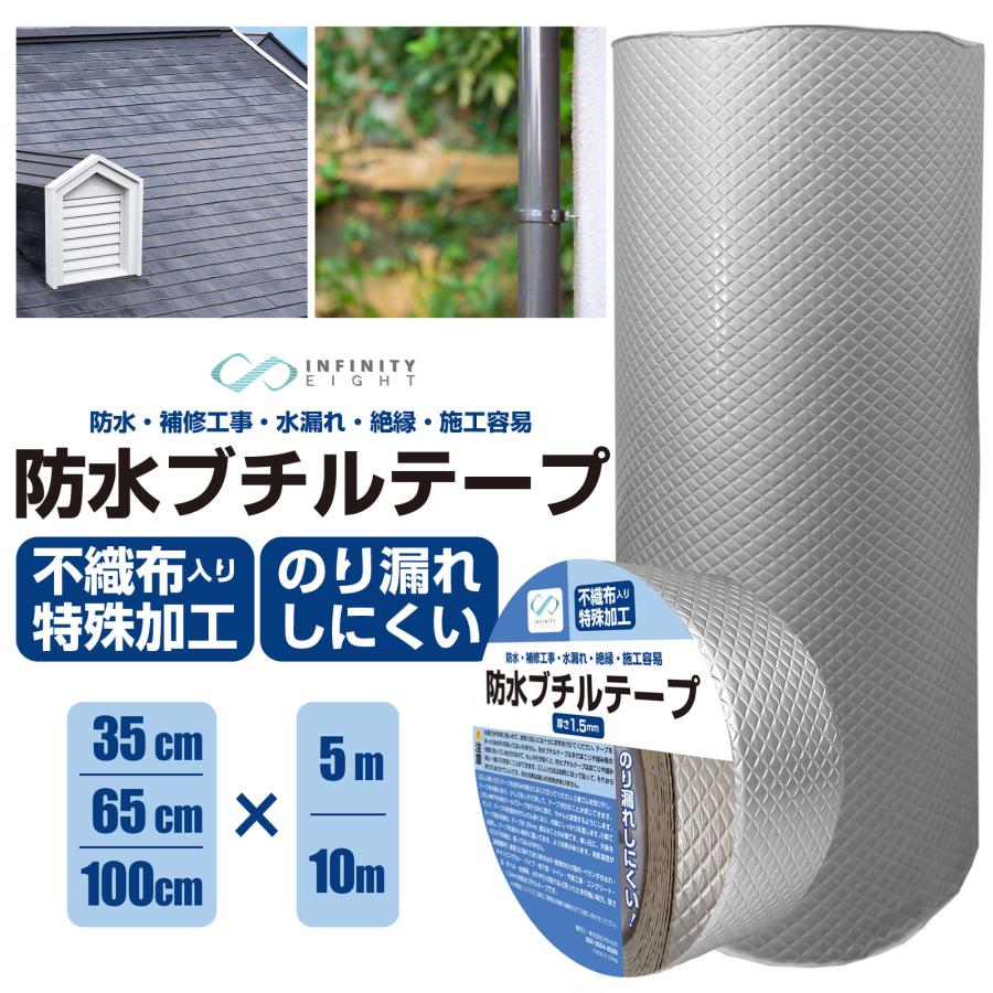 防水 ブチルテープ アルミ 厚み約1.5mm 【約幅65cm×長さ10m】補修 ダクトテープ 水回り 配管  送料無料 ※北海道、沖縄県、離島を除く 【ロジ発送】 トラベルソムリエ