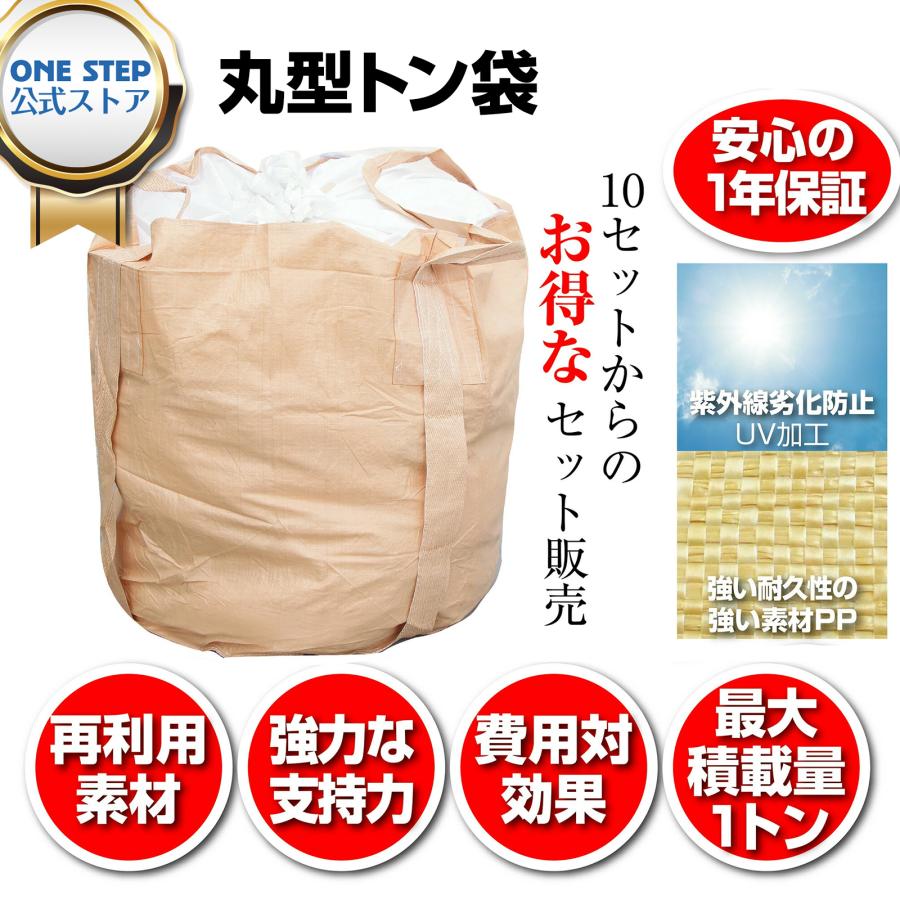 トン袋 フレコンバッグ 1t 30枚 土のう袋 土嚢袋 耐候性 コンテナバック フレコンバック 丸型 1トン 工業用 送料無料 ※北海道、沖縄県、離島を除く 【ロジ発送】 トラベルソムリエ