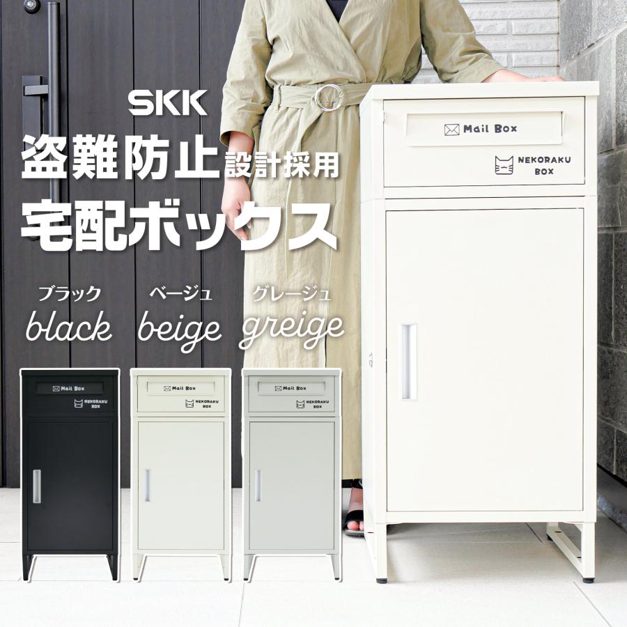 宅配ボックス 戸建 ポスト一体型 屋外 大容量 大型 後付け 防水 置き配 ネコラクボックス 置き配ボックス NR-104 家具 送料無料 ※北海道、沖縄県、離島を除く 【ロジ発送】 NR104ベージュ トラベルソムリエ