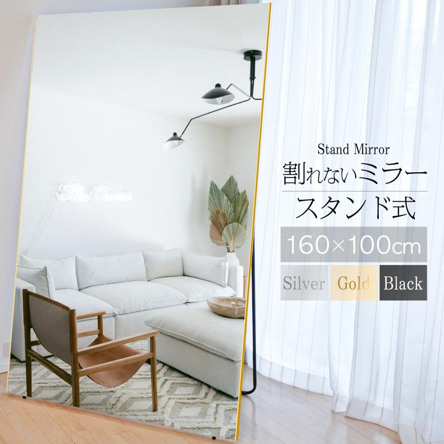 スタンドミラー 全身鏡  約幅80×高さ160cm 鏡 大型 姿見 ダンスミラー 家具 オフィス 店舗 送料無料 ※北海道、沖縄県、離島を除く 【ロジ発送】  シルバー トラベルソムリエ