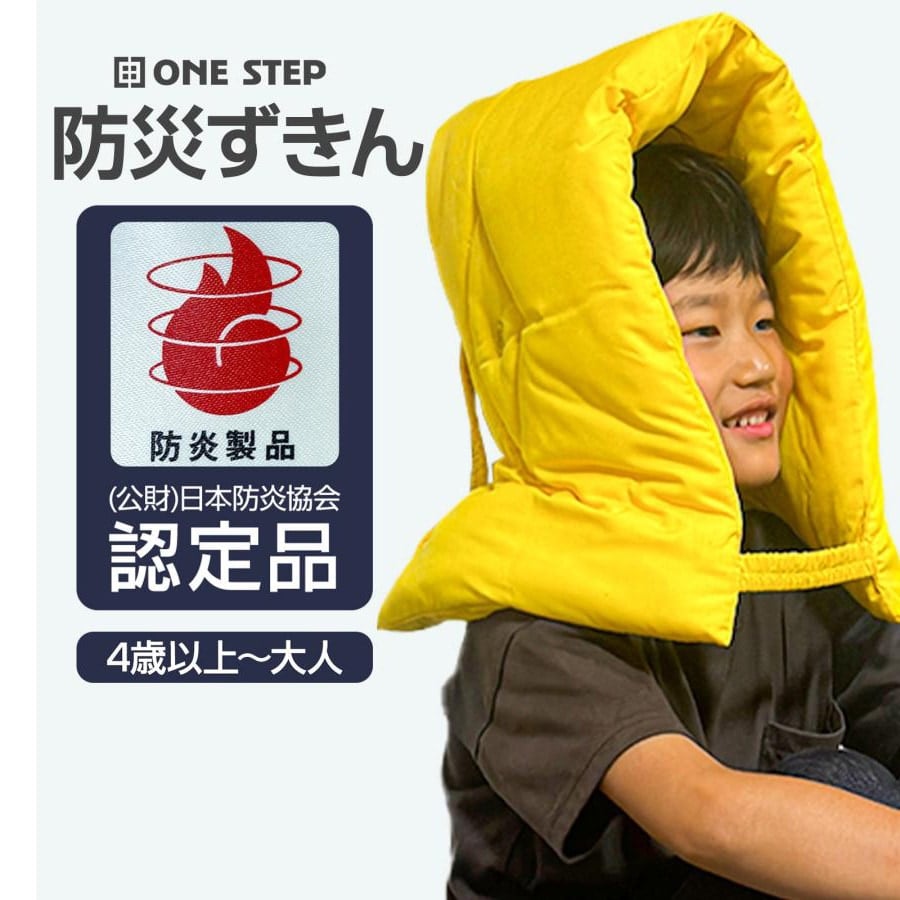 防災頭巾 小学校 中学生 幼児 日本防炎協会認定品 防災ずきん 笛 ホイッスル付 難燃 防災用品 防災グッズ 日用品 送料無料 ※北海道、沖縄県、離島を除く 【ロジ発送】 トラベルソムリエ