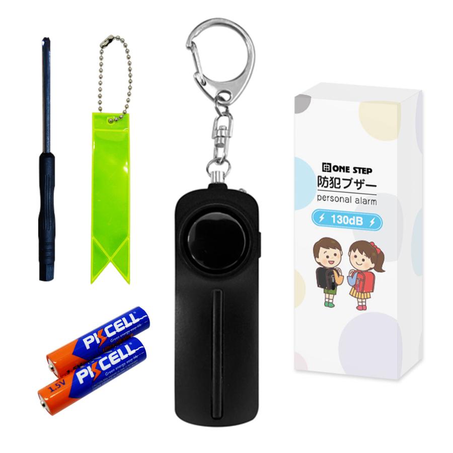 防犯ブザー 小学生 ランドセル 防犯 大音量 女性 LEDライト 防水 130db 電池付き 反射板 キーホルダー 反射板テープ 日用品 送料無料 ※北海道、沖縄県、離島を除く 【ロジ発送】ブラック トラベルソムリエ