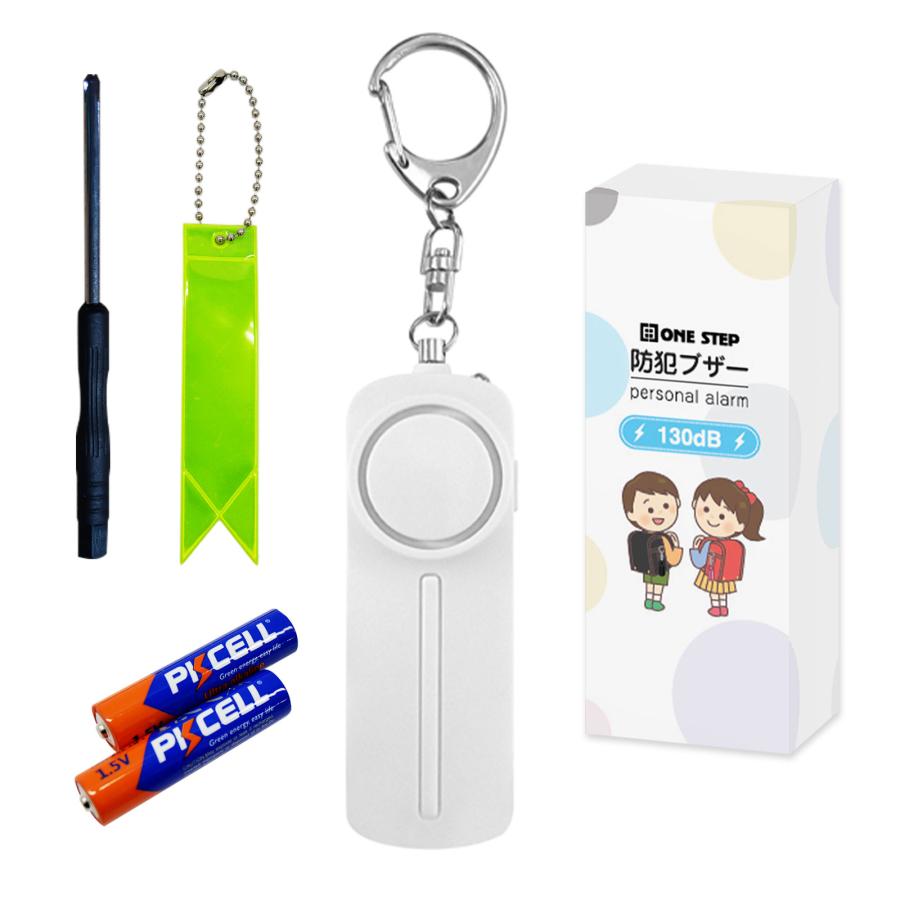 防犯ブザー 小学生 ランドセル 防犯 大音量 女性 LEDライト 防水 130db 電池付き 反射板 キーホルダー 反射板テープ 日用品 送料無料 ※北海道、沖縄県、離島を除く 【ロジ発送】ホワイト トラベルソムリエ