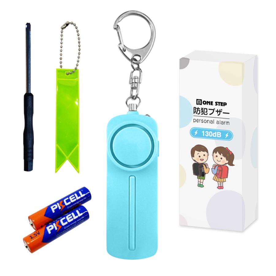 防犯ブザー 小学生 ランドセル 防犯 大音量 女性 LEDライト 防水 130db 電池付き 反射板 キーホルダー 反射板テープ 日用品 送料無料 ※北海道、沖縄県、離島を除く 【ロジ発送】ブルー トラベルソムリエ