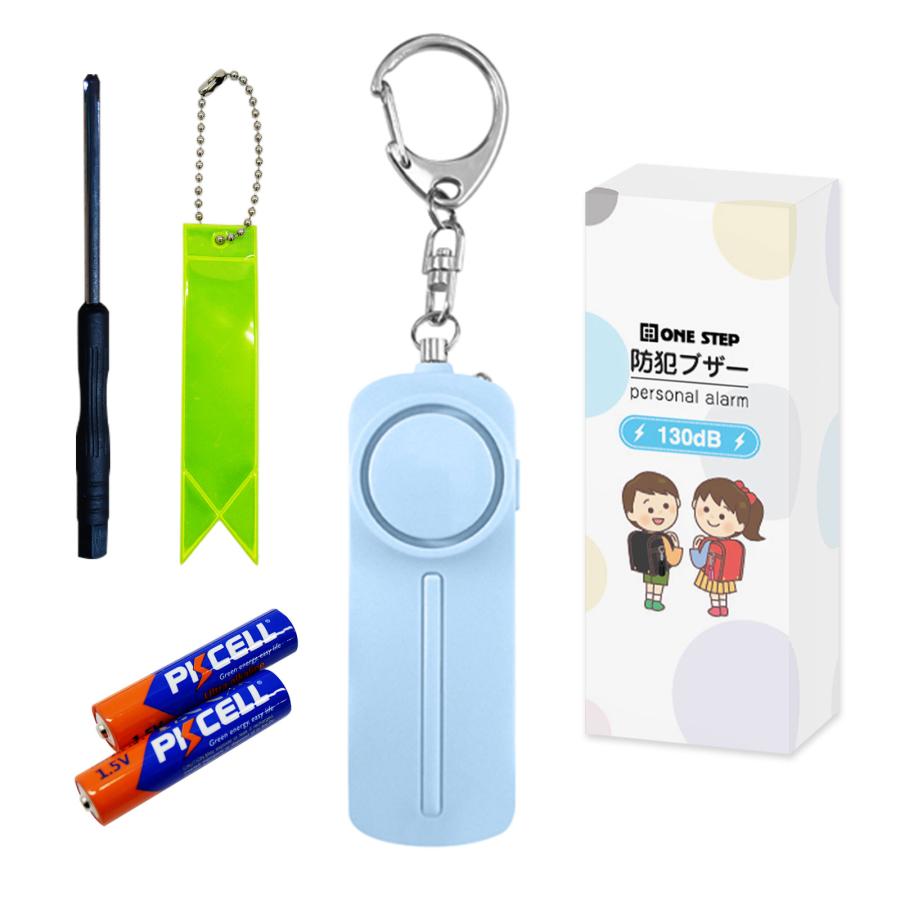 防犯ブザー 小学生 ランドセル 防犯 大音量 女性 LEDライト 防水 130db 電池付き 反射板 キーホルダー 反射板テープ 日用品 送料無料 ※北海道、沖縄県、離島を除く 【ロジ発送】ベビーブルー トラベルソムリエ