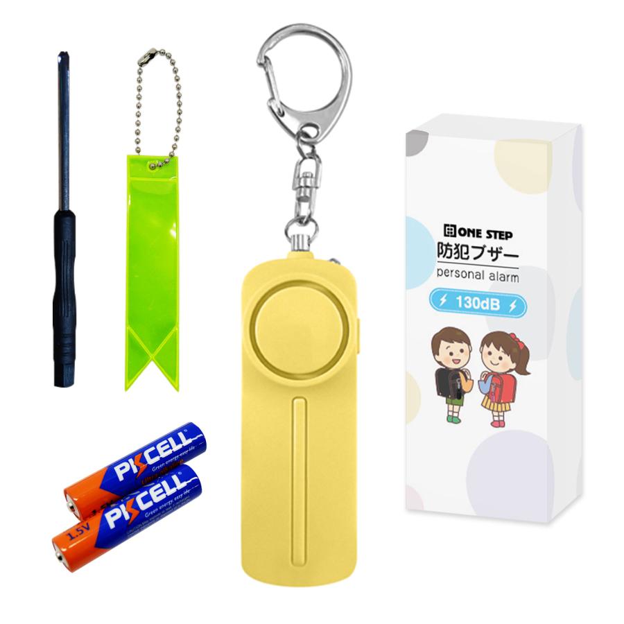 防犯ブザー 小学生 ランドセル 防犯 大音量 女性 LEDライト 防水 130db 電池付き 反射板 キーホルダー 反射板テープ 日用品 送料無料 ※北海道、沖縄県、離島を除く 【ロジ発送】イエロー トラベルソムリエ
