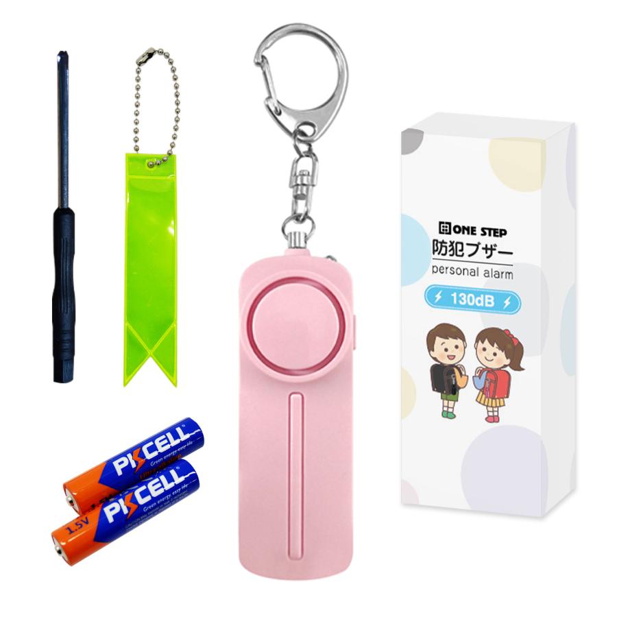 防犯ブザー 小学生 ランドセル 防犯 大音量 女性 LEDライト 防水 130db 電池付き 反射板 キーホルダー 反射板テープ 日用品 送料無料 ※北海道、沖縄県、離島を除く 【ロジ発送】ピンク トラベルソムリエ