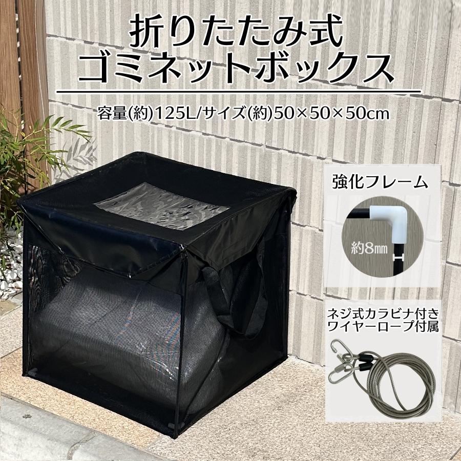 ゴミ収集ボックス 屋外 ゴミネット ボックス型 大きい 約125L カラス除け ゴミ 荒らし 防止 ゴミ荒らし防止 折りたたみ式 日用品 送料無料 ※北海道、沖縄県、離島を除く 【ロジ発送】アース トラベルソムリエ
