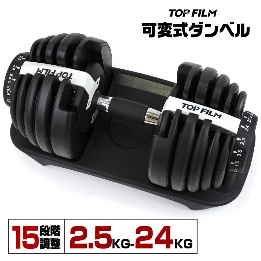 可変式 ダンベル 24kg 多機能 アジャスタブル 筋トレ ダイエット 筋力トレーニング 体力アップ 送料無料 ※北海道、沖縄県、離島を除く 【ロジ発送】ブラック×グレー トラベルソムリエ