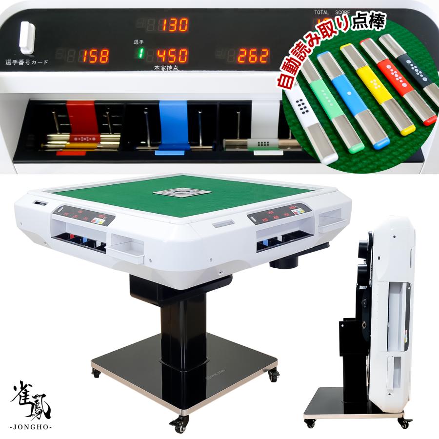 全自動麻雀卓 折りたたみ 静音 家庭用 麻雀卓 全自動卓 点棒計算 点棒表示 スポーツ用具 送料無料 ※北海道、沖縄県、離島を除く【ロジ発送】ホワイト(ガラス脚) トラベルソムリエ