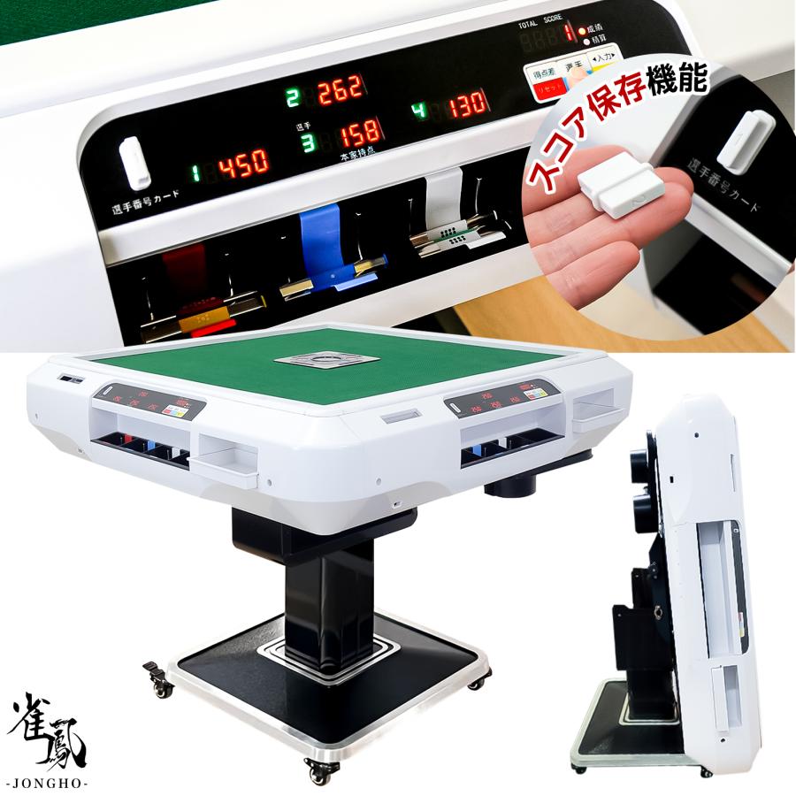 全自動麻雀卓 折りたたみ 静音 家庭用 麻雀卓 全自動卓 点棒計算 点棒表示 スポーツ用具 送料無料 ※北海道、沖縄県、離島を除く【ロジ発送】ホワイト(アルミ脚) トラベルソムリエ
