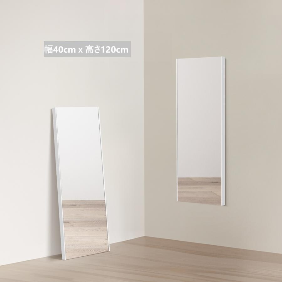 壁掛けミラー 約幅40cmx120cm 姿見 縦掛け 全身 鏡 姿見鏡 玄関かがみ 割れない鏡 DIY リフォーム 家具 送料無料 ※北海道、沖縄県、離島を除く 【ロジ発送】シルバー トラベルソムリエ