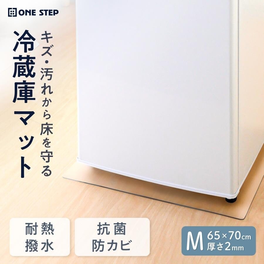 汚れ防止マット 冷蔵庫マット 透明 クリア 約65×70cm Mサイズ 厚さ約2mm クリアマット 床 フローリング 保護 傷防止マット 抗菌 防カビ 耐熱 送料無料 ※北海道、沖縄県、離島を除く 【ロジ発送】トラベルソムリエ w-setu6