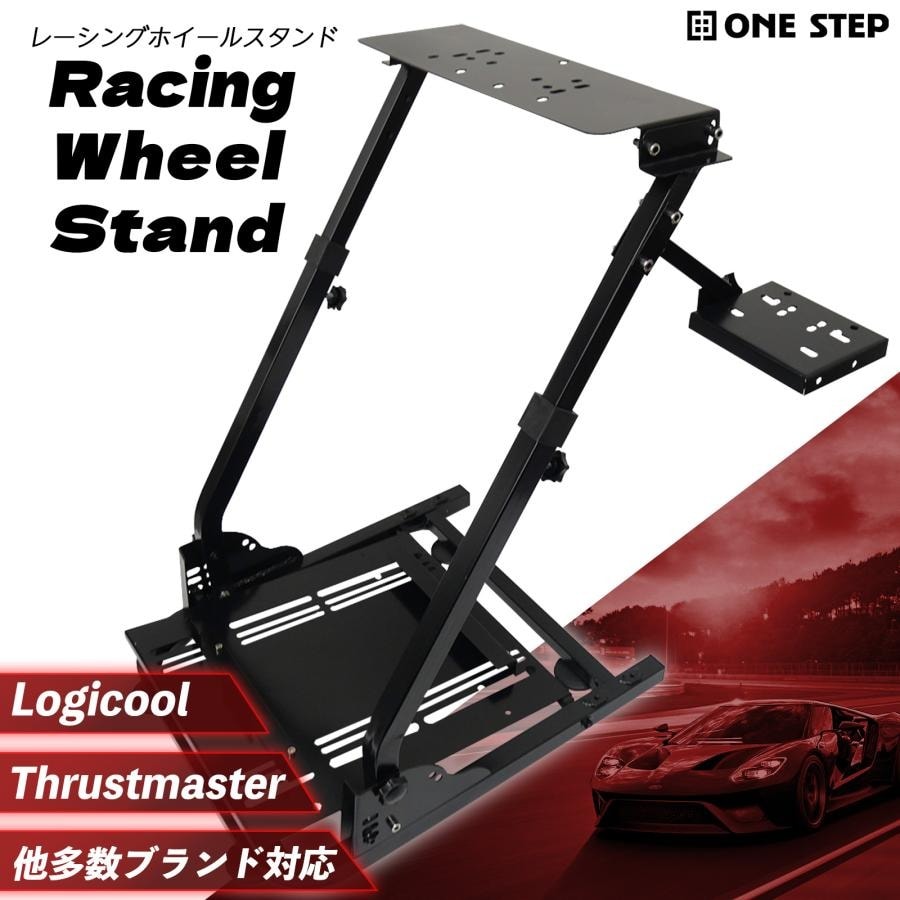 レーシングホイールスタンド racing wheel stand コックピット ハンコン スタンド コックピット 折りたたみ レーシングコックピット ハンコン台 ハンコンフレーム 送料無料 ※北海道、沖縄県、離島を除く 【ロジ発送】 トラベルソムリエ w-gan3