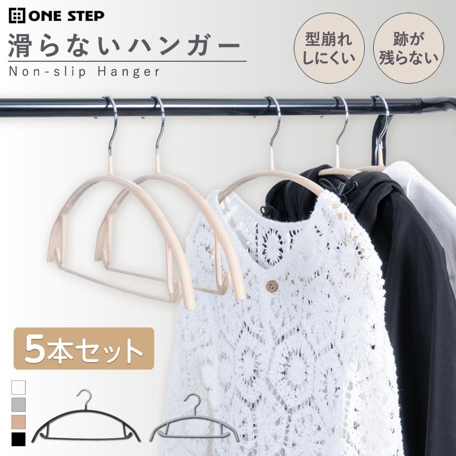 滑らないハンガー ハンガー すべらない 5本 セット ステンレス 落ちない 跡がつかない 大人 子供 キッズ  送料無料 ※北海道、沖縄県、離島を除く 【ロジ発送】 ホワイト トラベルソムリエ w-setu6