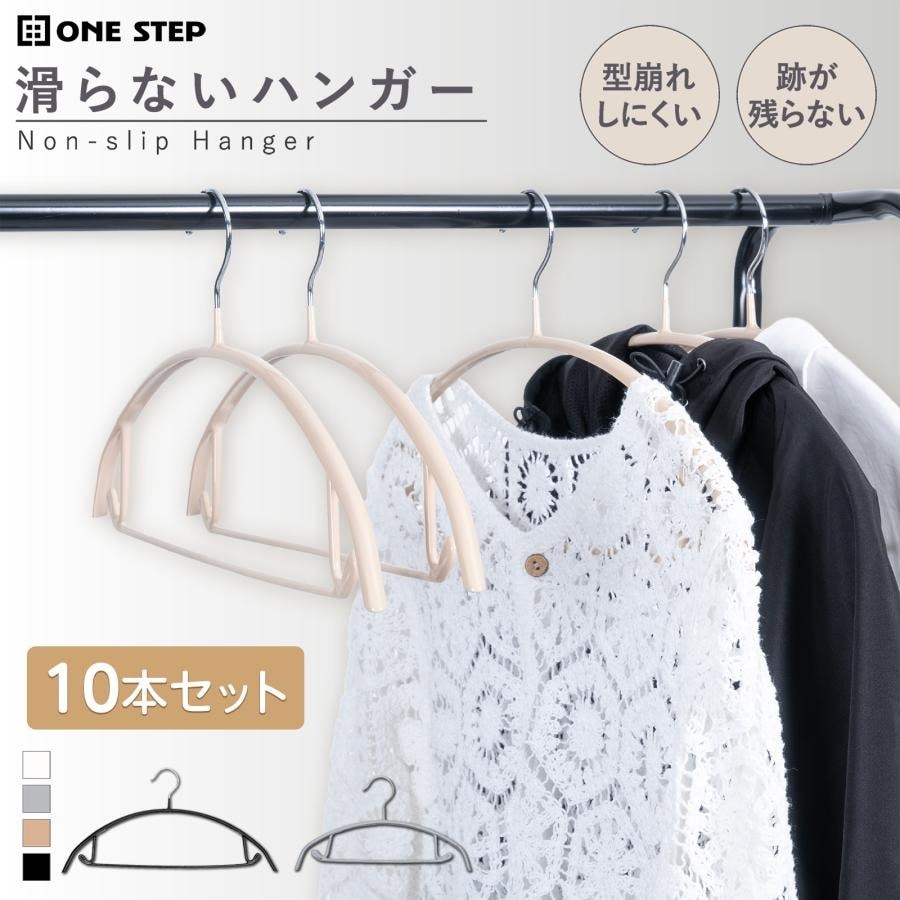 滑らないハンガー ハンガー すべらない 10本 セット ステンレス 落ちない 跡がつかない 大人 子供 キッズ  送料無料 ※北海道、沖縄県、離島を除く 【ロジ発送】 ベージュ トラベルソムリエ w-setu6