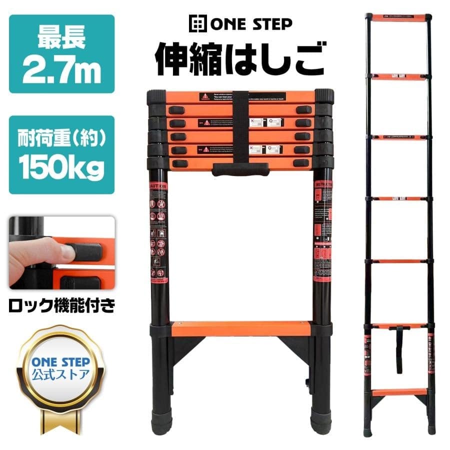 伸縮はしご 最長2.7m はしご 頑丈 鉄製 スチール 伸縮 82cm～270cm 伸縮梯子 伸縮ハシゴ 梯子 伸縮 ハシゴ伸縮 スライド式 送料無料 ※北海道、沖縄県、離島を除く 【ロジ発送】 トラベルソムリエ w-off6