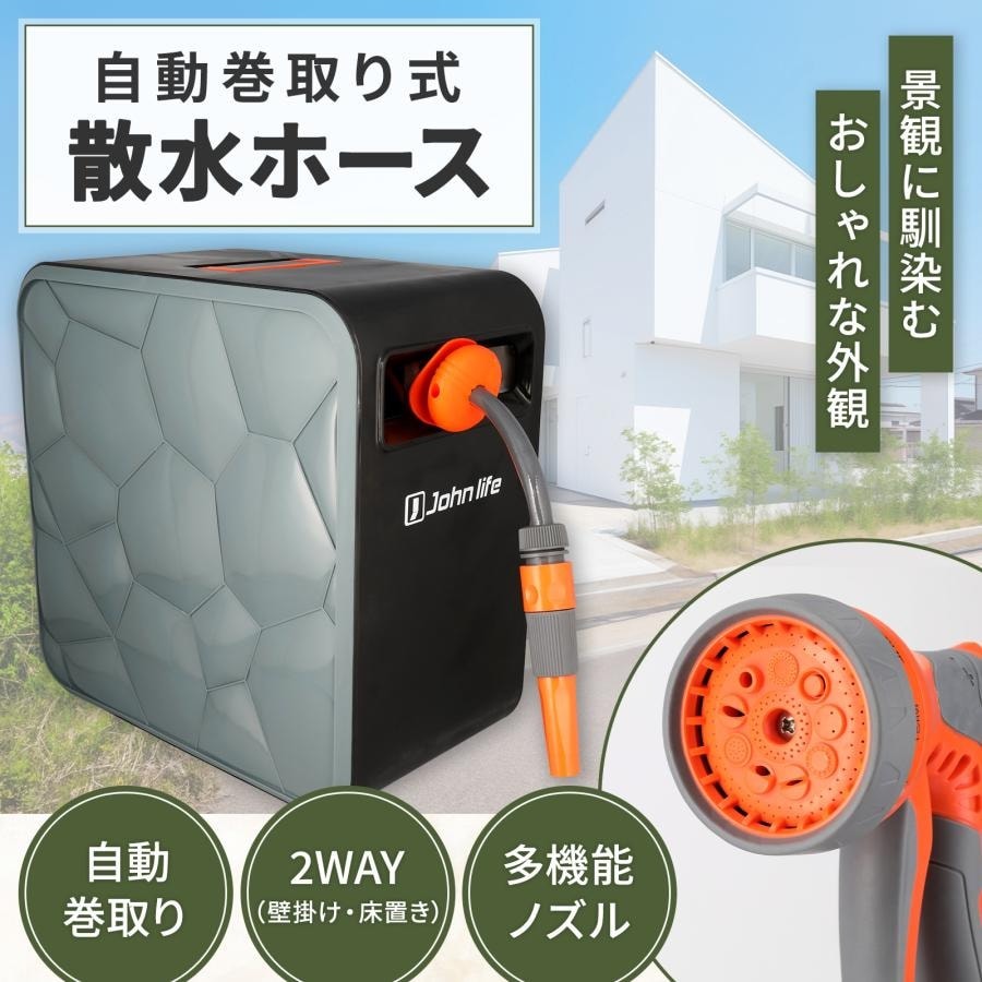 ホース20m 屋外 散水ホース 洗車ホース ホースリール 庭 ホース おしゃれ 壁掛け式＆床置き式 ノズル付き 自動巻取り 送料無料 ※北海道、沖縄県、離島を除く 【ロジ発送】トラベルソムリエ w-setu6