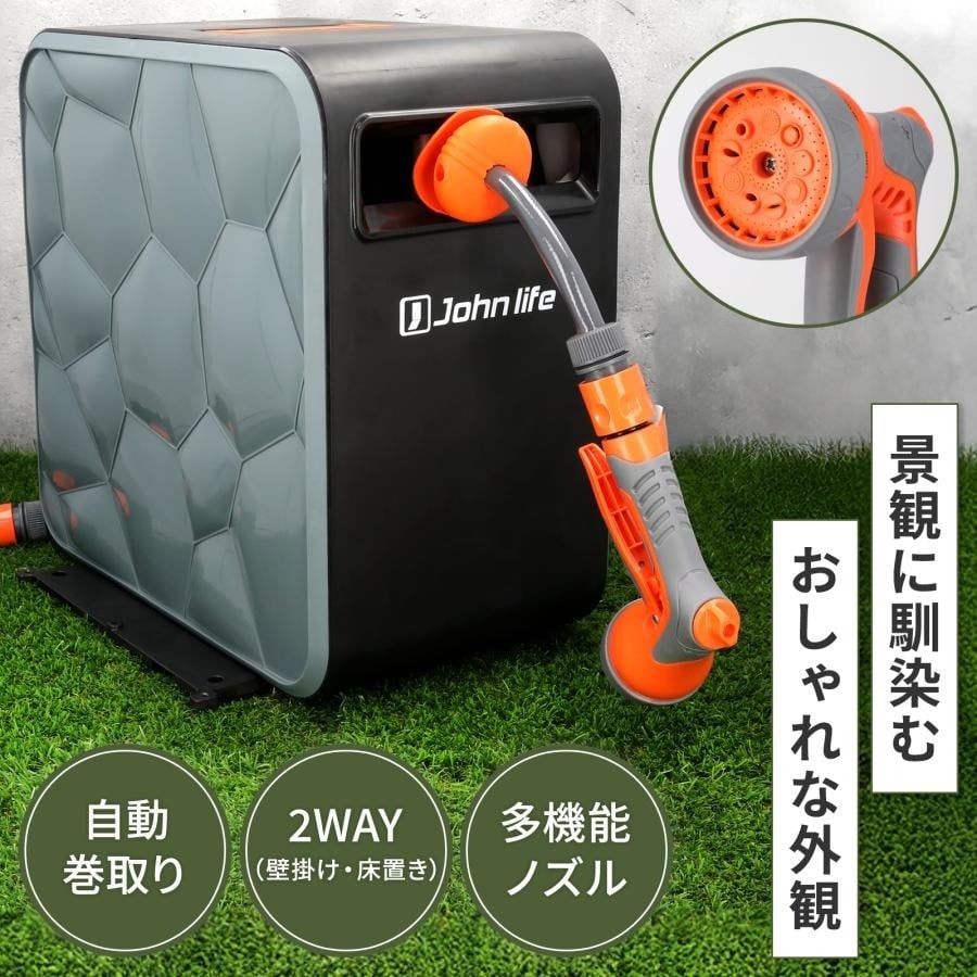 ホース30m 屋外 散水ホース 洗車ホース ホースリール 庭 ホース おしゃれ 壁掛け式＆床置き式 ノズル付き 自動巻取り 送料無料 ※北海道、沖縄県、離島を除く 【ロジ発送】トラベルソムリエ w-setu6