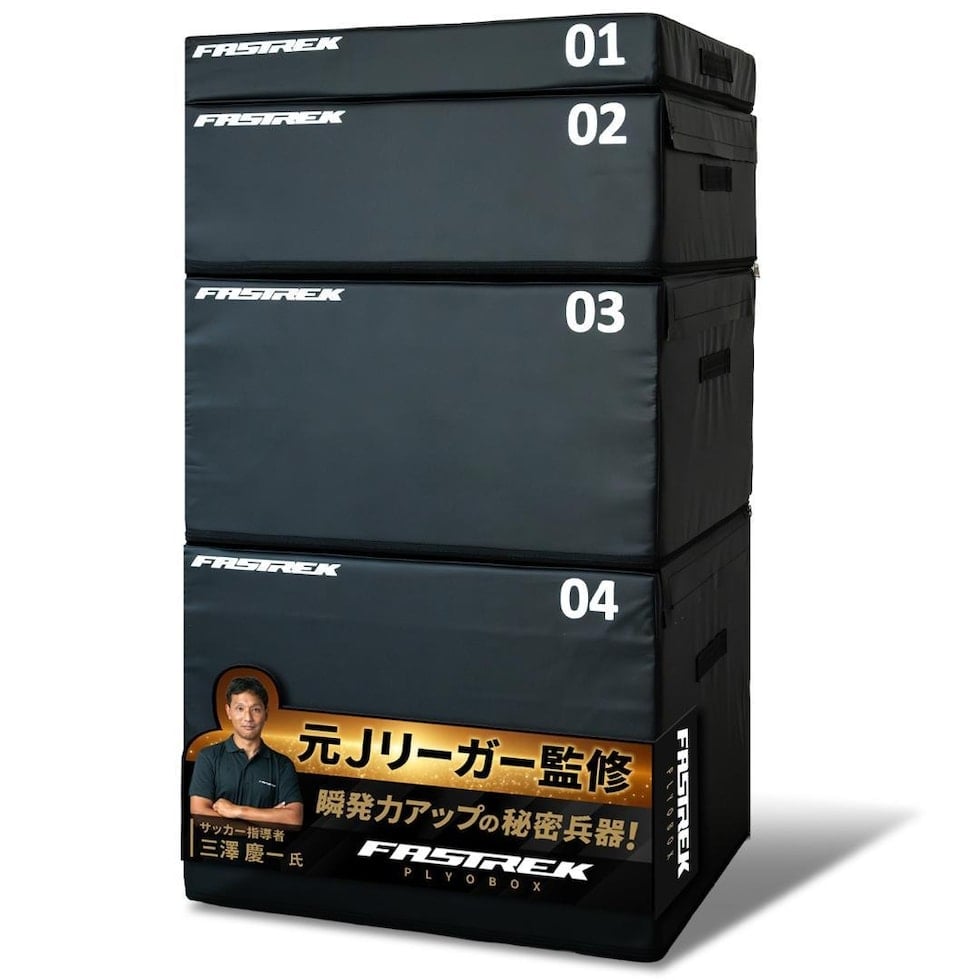 【元Jリーガー監修】ジャンプボックス 4段 プライオボックス 子供 トレーニング道具 自宅トレーニング 身体能力開発トレーニング ジャンプトレーニング プライオメトリクス サッカー 野球 陸上 送料無料 ※北海道、沖縄県、離島を除く 【ロジ発送】 トラベルソムリエ w-tre5