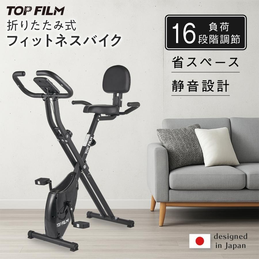 エアロバイク 背もたれ付き フィットネスバイク 静音 折りたたみ式 在宅フィットネス 体幹トレーニング エクササイズ トレーニング 体幹 筋トレ ダイエット 健康器具 有酸素運動 室内運動 家庭用 送料無料 ※北海道、沖縄県、離島を除く 【ロジ発送】 トラベルソムリエ w-tre5