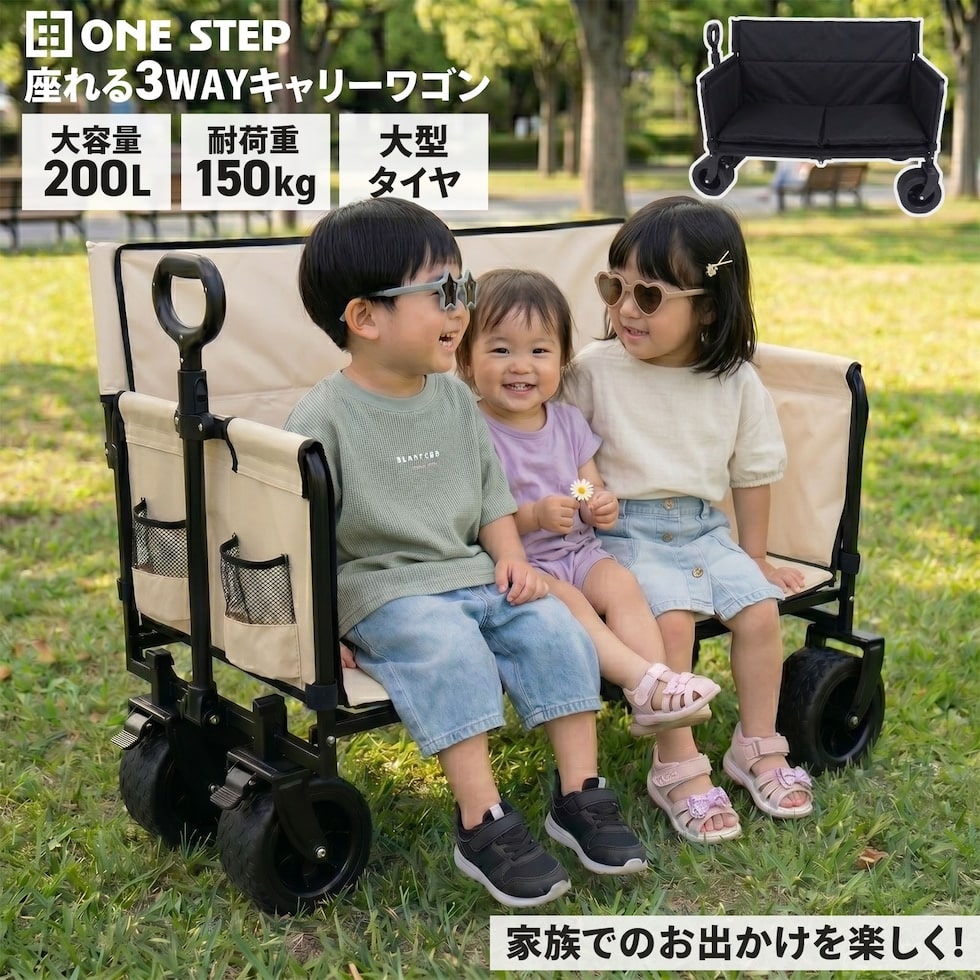 アウトドアワゴン キャリーワゴン 大容量 200L 耐荷重150kg 折りたたみ式 ワンタッチ式 洗える 軽量 キャンプ アウトドア 送料無料 ※北海道、沖縄県、離島を除く 【ロジ発送】ベージュ