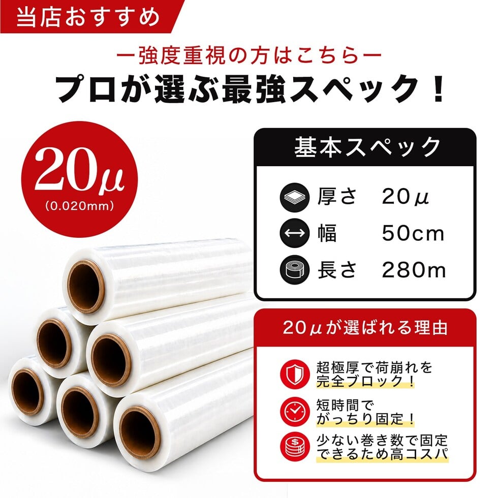 ストレッチフィルム 幅500mm 6巻セット 15μ 20μ 手巻き 梱包用ラップ 業務用 荷崩れ防止 引越し 包装資材 透明 送料無料 ※北海道、沖縄県、離島を除く【ロジ発送】20μ