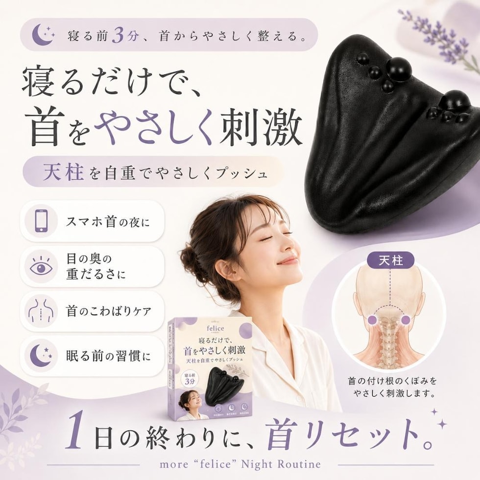 首枕 首 ストレッチ グッズ ネックピロー 首こり ストレートネック リラックス 枕 天柱 指圧 ツボ押し 首ケア マッサージ器具 ネックケア 首サポート 肩 リフレッシュ 自宅 プレゼント 送料無料 ※北海道、沖縄県、離島を除く 【ロジ発送】