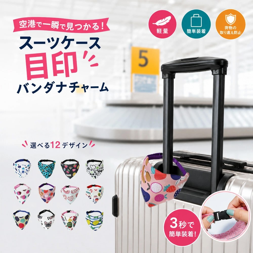 目印タグ