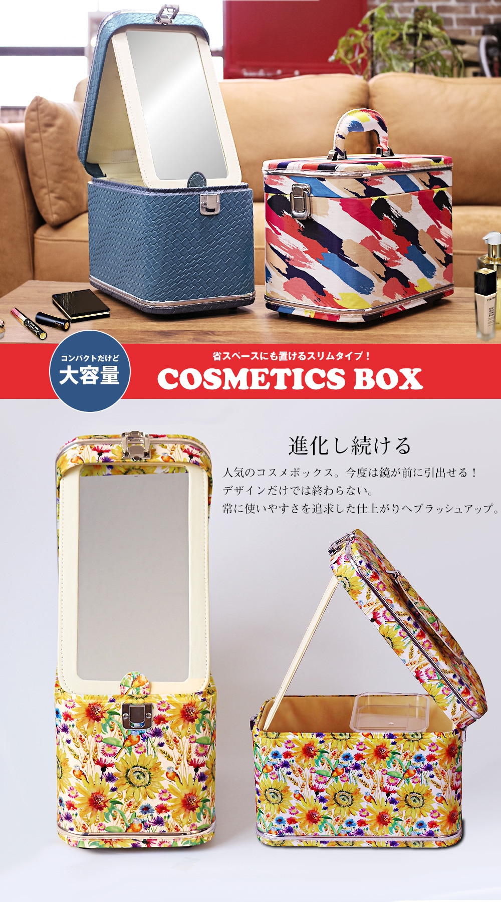 コスメボックス バニティケース 三面鏡 カスタマイズできるとっておきのメイクボックス 〔アラベスク〕 ワイド コスメケース 化粧箱 ドレッサー コスメボックス バニティケース 三面鏡 カスタマイズできるとっておき