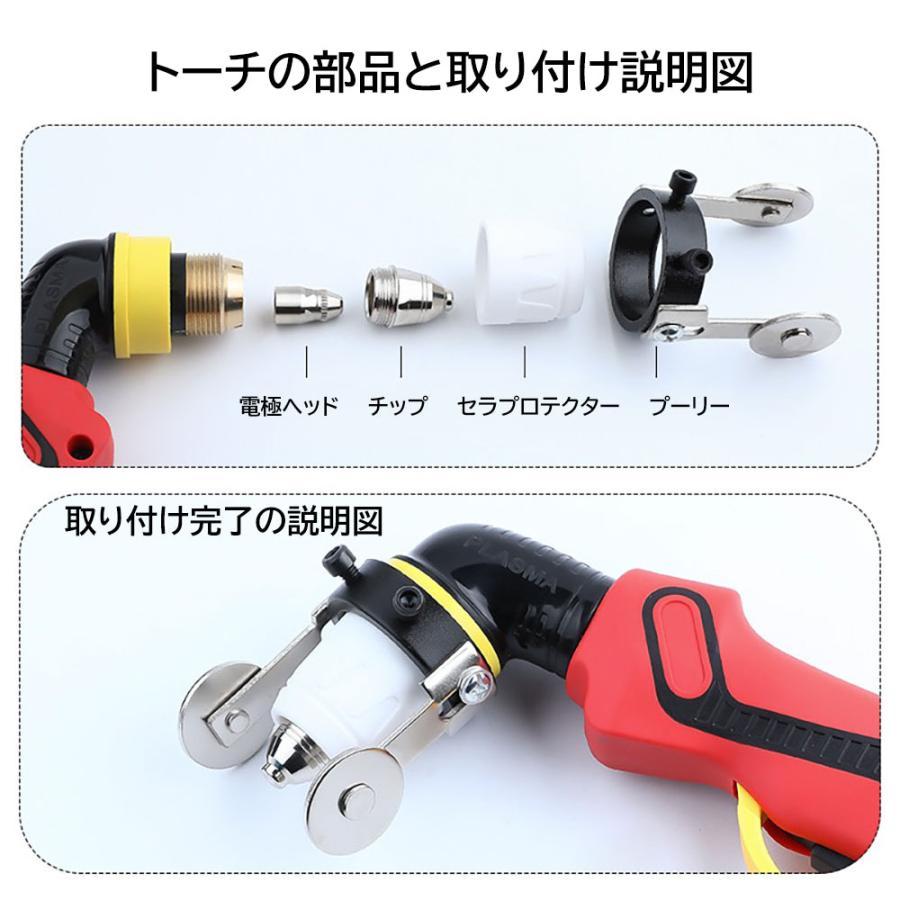 プラズマ切断機 200v トーチ チップ 電極 工具 送料無料 ※北海道、沖縄