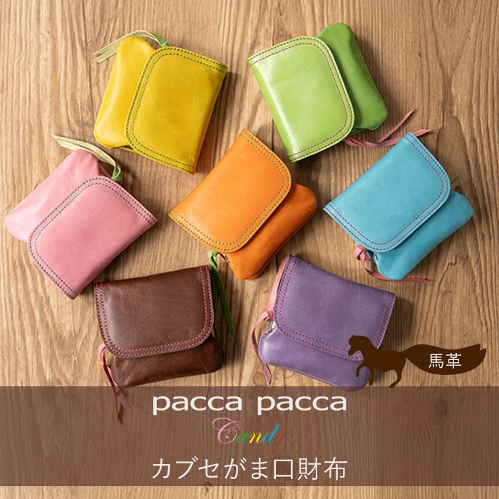 pacca pacca キャンディ かぶせがま口財布
