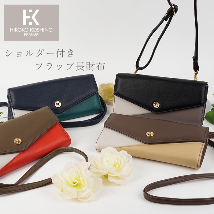 HIROKO KOSHINO ヒロココシノ ショルダーウォレット 長財布 レディース