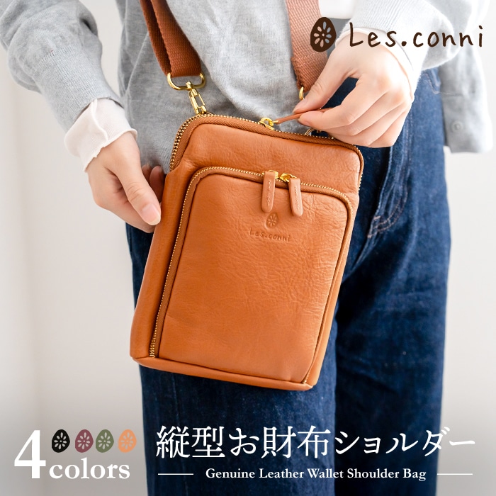 ショルダーバッグ レディース 本革 斜め掛け サコッシュ 小さめ ミニ バッグ お財布ポシェット お財布ショルダー おしゃれ 軽量 縦型