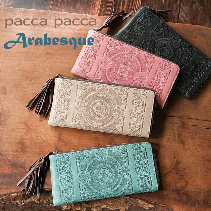 財布 レディース 長財布 本革 薄い L字ファスナー長財布 ファスナー財布 スリム コンパクト ジッパー 牛革 馬革 型押し 総柄 経年変化 おしゃれ 模様 柔らかい メンズ プレゼント ギフト pacca pacca アラベスク