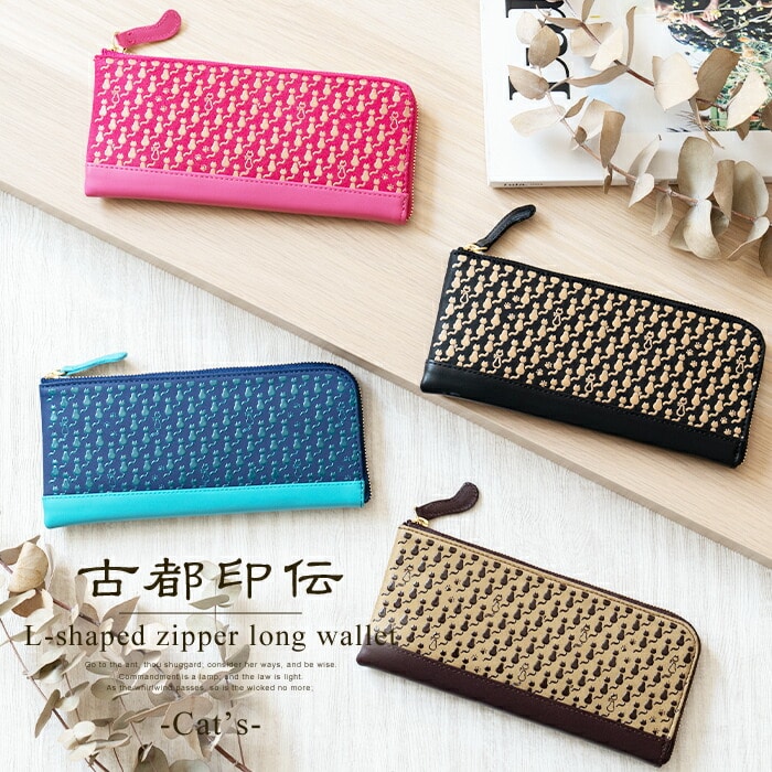 L字ファスナー長財布 古都印伝 Cat's キャッツ レディース 本革 日本製 印伝 猫柄 ねこ ネコ 鹿革 牛革 漆 国産 かわいい 母の日 プレゼント クリスマス