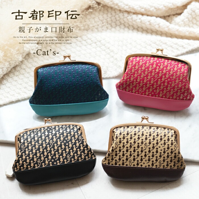 親子がま口財布 古都印伝 Cat's キャッツ レディース がま口財布 本革 日本製 印伝 猫柄 ねこ ネコ 鹿革 牛革 漆 国産 かわいい 母の日 プレゼント クリスマス