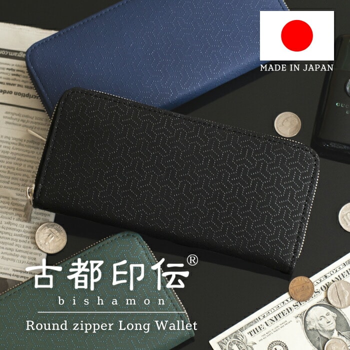 財布 メンズ 長財布 ラウンドファスナー 紳士 小銭入れあり カード入れ 本革 日本製 印伝 伝統工芸 和風 和柄 毘沙門 古都印伝 サイフ 長サイフ クリスマス