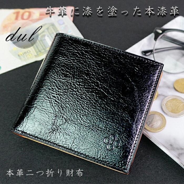 財布 二つ折り財布 メンズ 漆 本革 牛革 日本製 国産 革財布 上品 ビジネス サイフ Dur 8845 父の日 敬老の日 プレゼント クリスマス